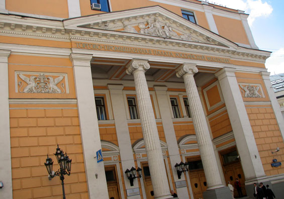 Фото здания Торгово-промышленной палаты РФ