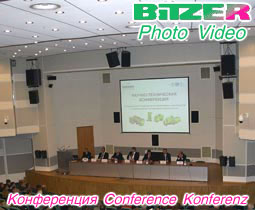 Фото- и видеоотчет о работе научно-технической конференции Bitzer...