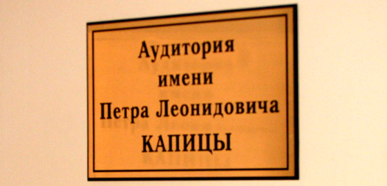 Табличка с надписью